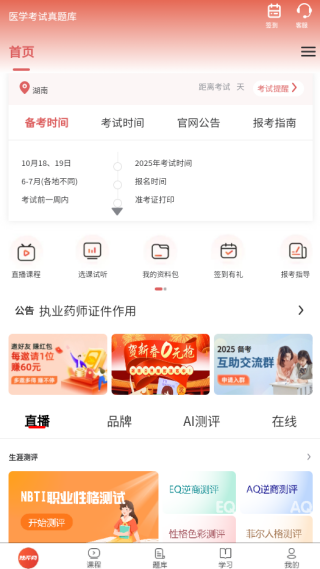 ҽѧ���������app����