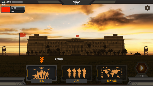 使命作战游戏下载 使命作战游戏下载