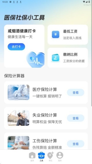 �籣ҽ��������ͨ�ֻ�������