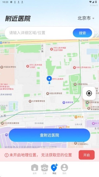 �籣ҽ��������ͨ�ֻ�������