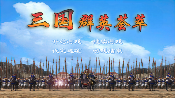 ����ȺӢ������Ϸ����