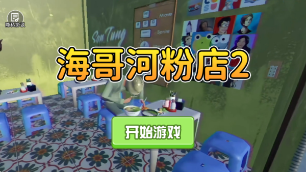 ����ӷ۵�2��Ϸ����