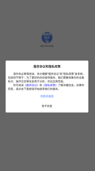 ����Ա�������app����