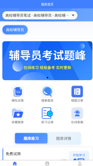 ����Ա�������app����