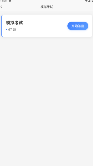 ����Ա�������app����