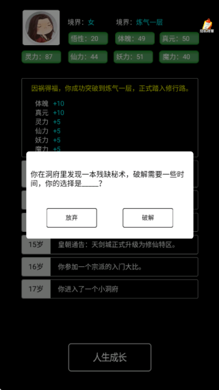 ��������֮·��Ϸ����