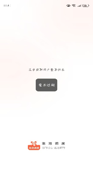 ���ݵ���app����