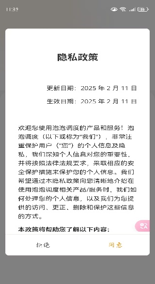 ���ݵ���app����