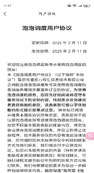 ���ݵ���app����