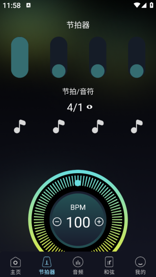 免费乐器调音器app下载 免费乐器调音器app下载