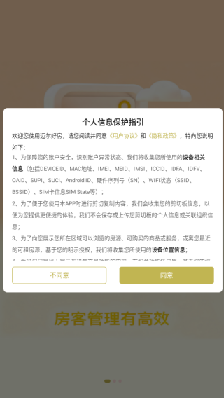 迈尔好房app下载 迈尔好房app下载