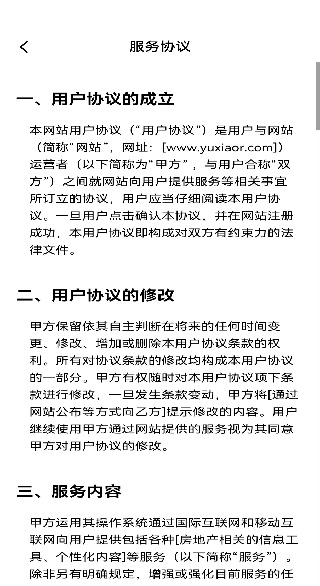 ���ƹ�Ԣapp����