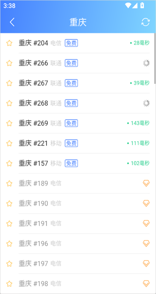 爱加速app 爱加速app