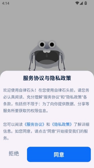 ����ʯͷ�������ذ�׿��