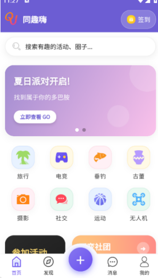 ͬȤ��app����