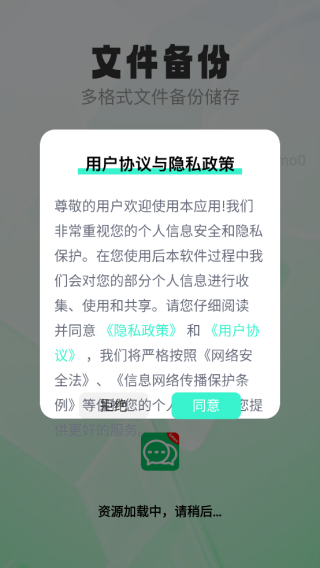 ΢���ݼ�¼��ѱ���app����