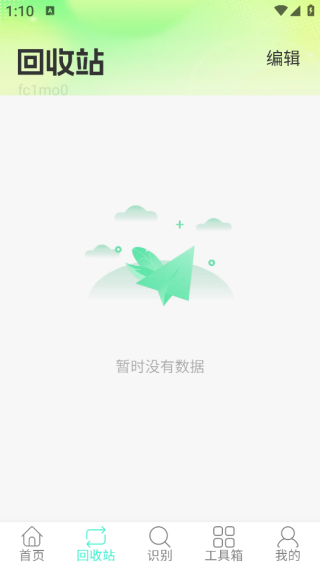 ΢���ݼ�¼��ѱ���app����