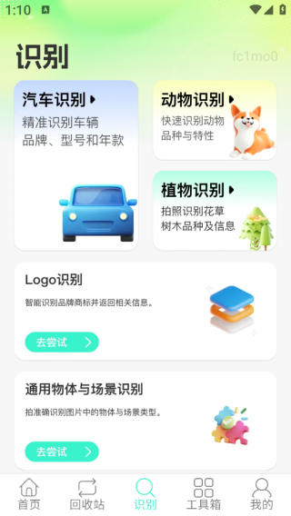 ΢���ݼ�¼��ѱ���app����