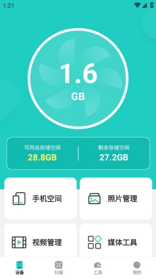 ��Ч�ֻ��������°�����