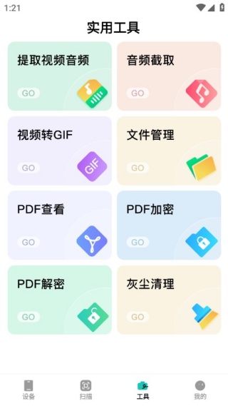 ��Ч�ֻ��������°�����