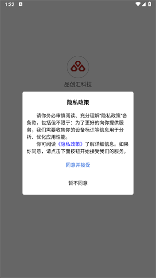 品创汇科技app下载 品创汇科技app下载