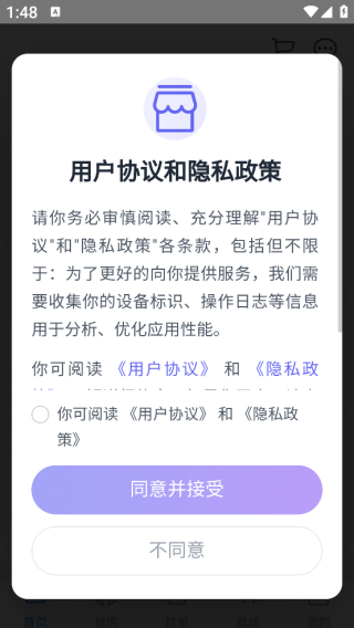 潮衣界app下载 潮衣界app下载