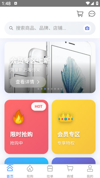 潮衣界app下载 潮衣界app下载