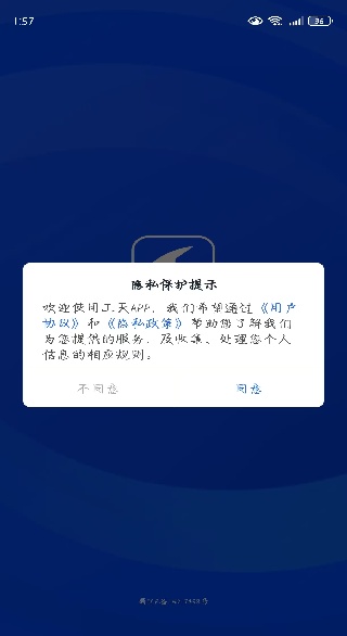 工天考勤表app官方下载 工天考勤表app官方下载
