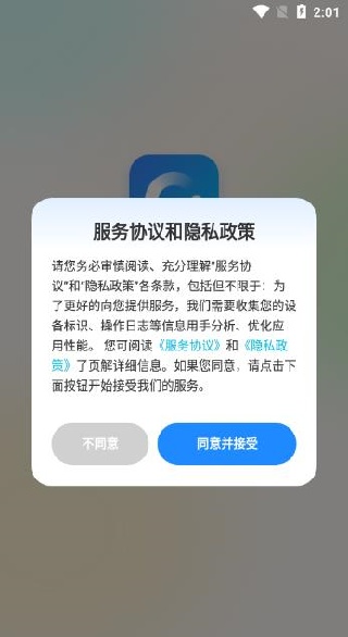 微尘工具箱最新版app下载 微尘工具箱最新版app下载