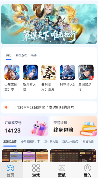 ����ô��Ϸ����app����