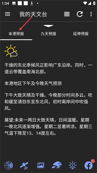 �ҵ�����̨app���°�����