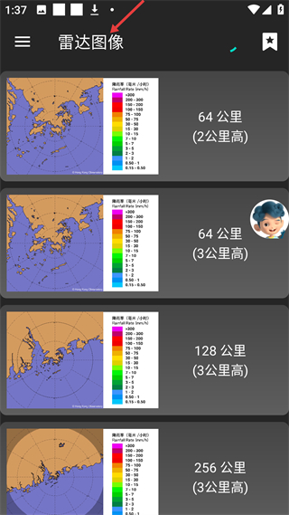 �ҵ�����̨app���°�����