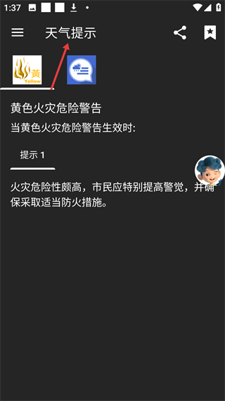 �ҵ�����̨app���°�����