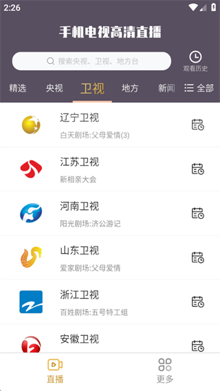 �ֻ����Ӹ���ֱ�����°�2025����