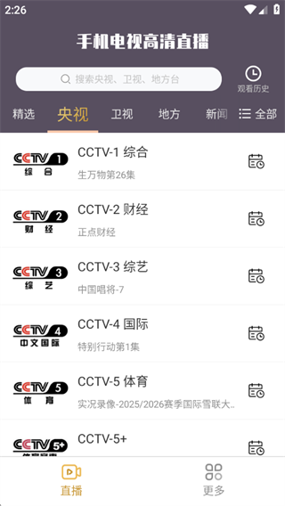 �ֻ����Ӹ���ֱ�����°�2025����