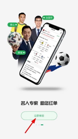 球迷帮app安卓最新版下载 球迷帮app安卓最新版下载