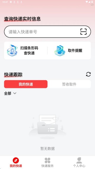 ��ݲ�ѯС����app����