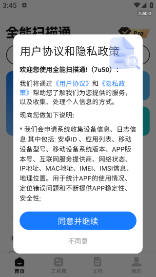 ȫ��ɨ��ͨapp����