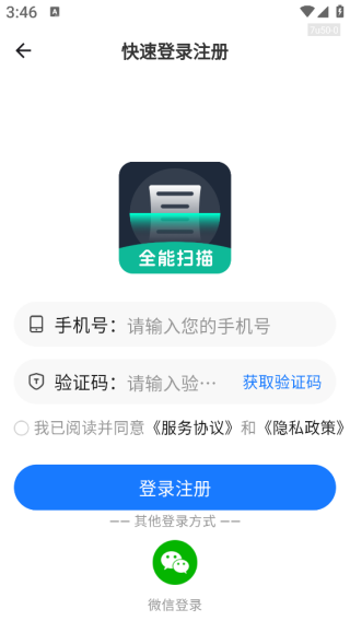 ȫ��ɨ��ͨapp����