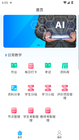 �����ǽ̽�ʦ�����ذ�װ