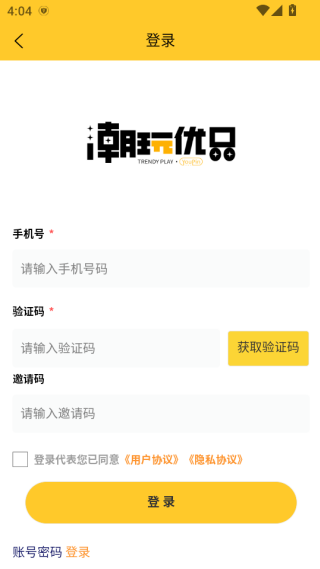 潮玩优品平台下载 潮玩优品平台下载