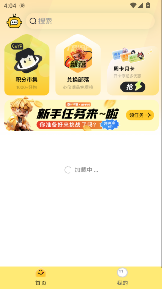 潮玩优品平台下载 潮玩优品平台下载