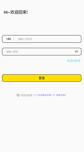 单身聊欢交友app最新版下载 单身聊欢交友app最新版下载