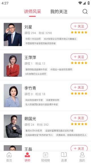 智人播客app 智人播客app