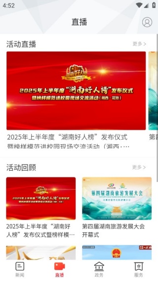 新花垣新闻资讯平台 新花垣新闻资讯平台