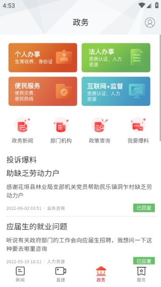 新花垣新闻资讯平台 新花垣新闻资讯平台