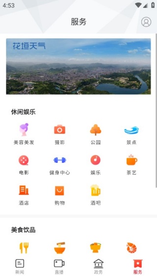 新花垣新闻资讯平台 新花垣新闻资讯平台