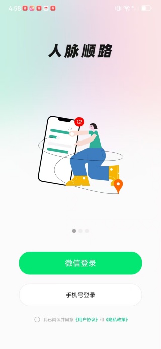 我顺路app最新版下载 我顺路app最新版下载