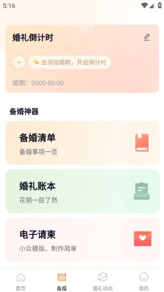 ���һ���app�����