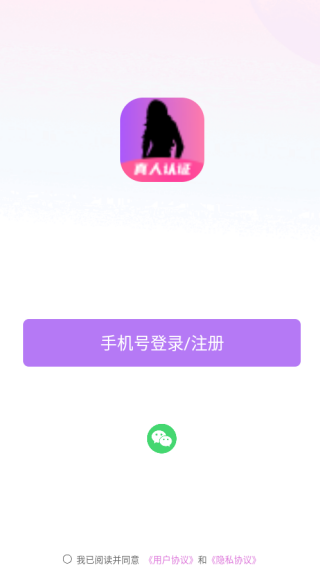 巧聊交友软件下载 巧聊交友软件下载